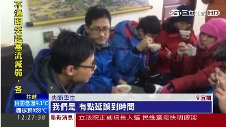 4台大生登太平山失聯　已全數獲救　