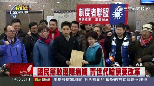 藍「制度者聯盟」成軍　籲黨公開透明