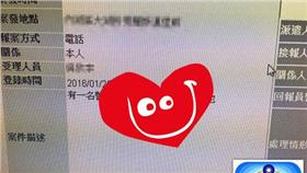 圖／翻攝自靠北警察