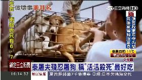 泰大啖狗肉1600