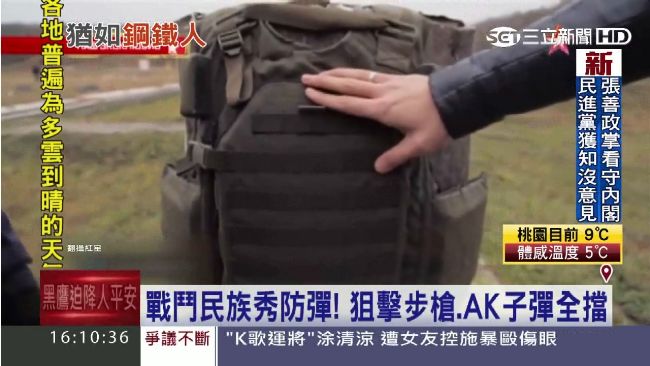 戰鬥民族推出終極防彈衣　能擋穿甲彈