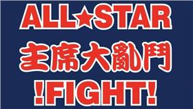 小聖蚊的治國日記,黨主席大亂鬥▲圖／翻攝自小聖蚊的治國日記臉書