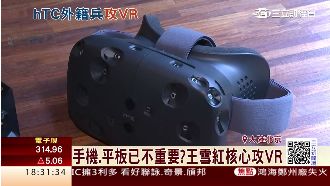 宏達電主攻虛擬裝置　平板電腦不出了
