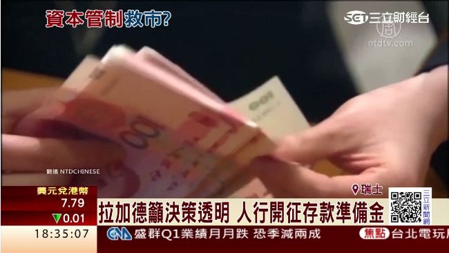 陸外匯儲備驟減　日央總裁：資本管制