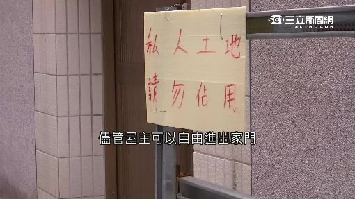 檢舉門口被停車 民控遭地主築牆擋路