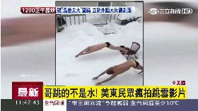 歡送冰風暴1100.