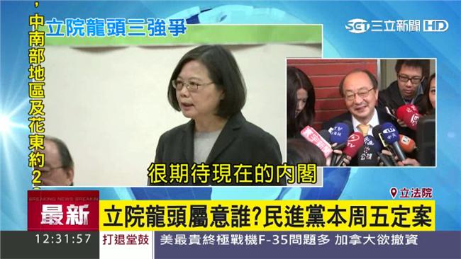 立院正副院長人選　民進黨本周五定案