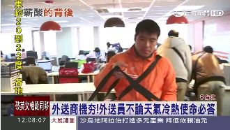 超「薪」酸　外送員有商機但也超累人