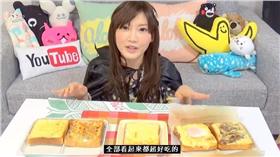 木下佑香,木下佑曄,大胃王,爆食,惡魔吐司,厚片土司,美乃滋,砂糖,起士
木下ゆうかyoutube：https://www.youtube.com/watch?v=kNwlVteVL_c