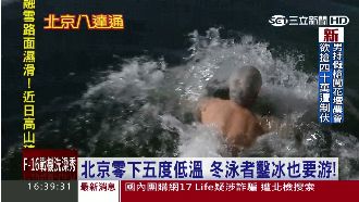 真是爺們！零下五度擋不住泳者熱情