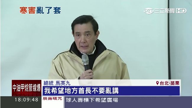 張花冠批中央不管農災　馬：不要亂講