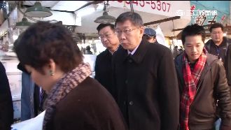 築地見山葵本尊　柯文哲：第一次看到