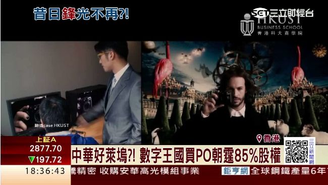 搶攻虛擬實境　數字王國收購PO朝霆