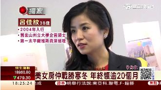 房市寒冬這招破解！美女房仲賣7億房