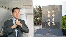 馬英九,太平島／翻攝自馬英九臉書、外交部提供