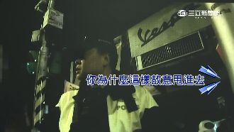 都是障眼法！毒蟲「這麼做」引警懷疑