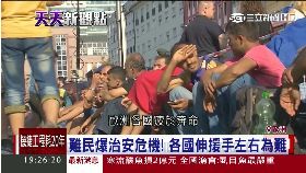 難民殺志工1800