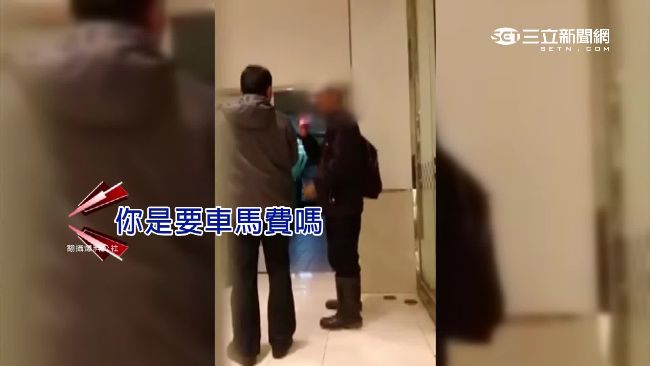 撿施工證想討車馬費　與警衛激烈口角