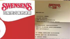 雙聖仁愛店暫停營業／臉書、官網