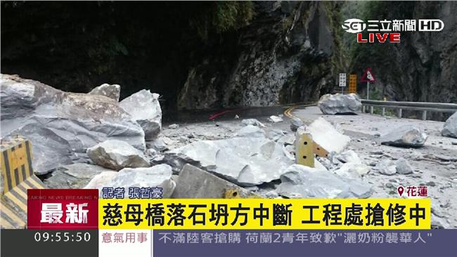 大雨落不停　中橫公路3日內二度崩塌