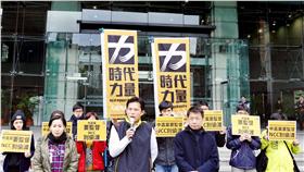 時代力量在NCC前召開記者會（圖／翻攝自時代力量臉書）