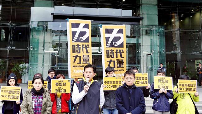 遠傳併中嘉　時代力量：NCC別偷渡