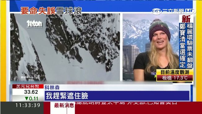 滑雪失足滾落高山　毫髮無傷全靠……