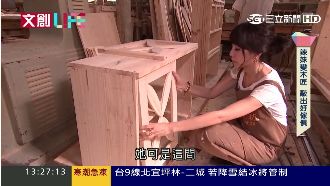 正妹投身木造工作！為原木傢俱注活力