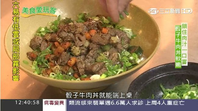 日本料理變化多　食材空運來台超新鮮