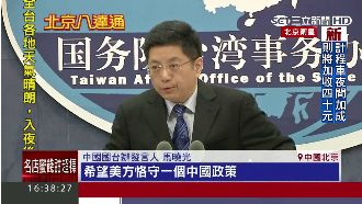 動搖九二共識　國台辦：兩岸必受衝擊