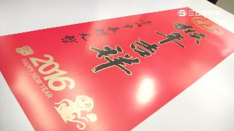 快來拿！柯市府20萬份春聯無人領