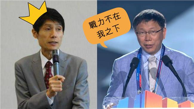 何方神聖？柯文哲讚：戰力不在我之下