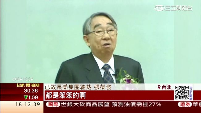 張榮發辭世　傳張國煒盼兄弟分掌長榮