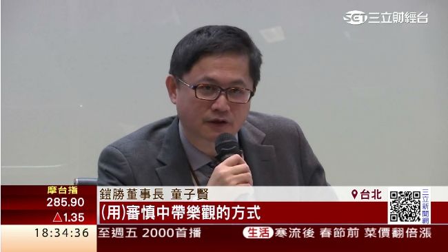蘋概股危險？童子賢籲：別自己嚇自己