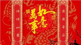 春聯自動生產器 圖/翻攝自微軟亞洲研究院網站