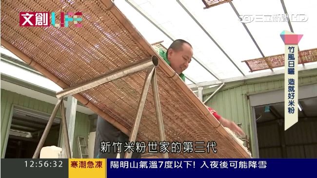 新竹九降風+手工　吹出Q彈純米米粉