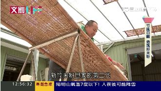 新竹九降風+手工　吹出Q彈純米米粉