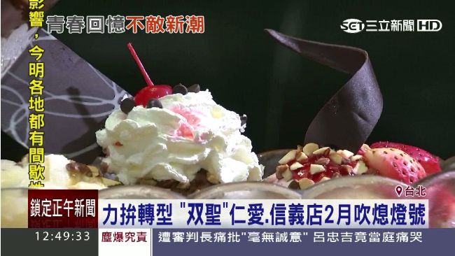 双聖連關分店拚轉型　年後會有新消息