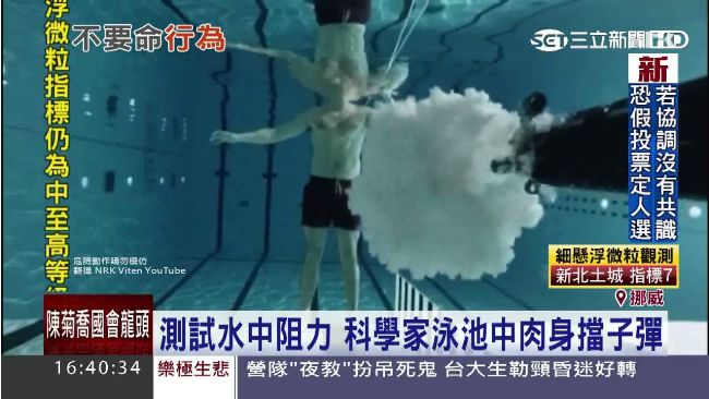 影／要命？科學家在水中開槍當肉靶