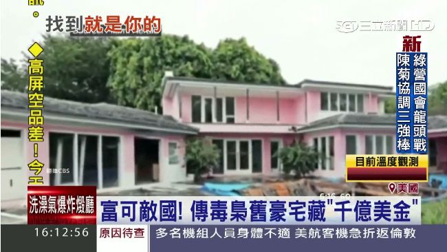 寶藏都放在這了！美國邁阿密掀尋寶熱