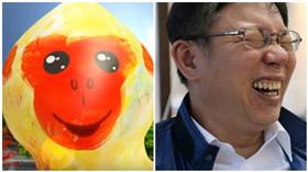 福祿猴 圖/翻攝自柯文哲臉書,北市民政局