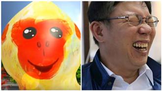 猴年主燈像絲襪套頭？柯文哲這樣說…