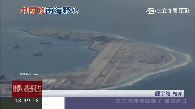 北京被美國抓到這件事　南海局勢恐變