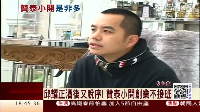 家族事業低調保守　邱耀正花邊新聞多