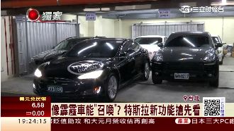 像霹靂車能召喚？特斯拉新功能搶先看