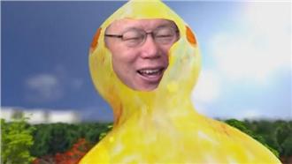 和福祿猴長很像？柯P：我有那麼醜嗎