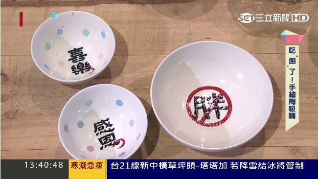 傳統碰上新創意「生活陶」更貼近人心