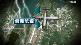 澎湖空難.復航失事（資料照）原圖ID=115471