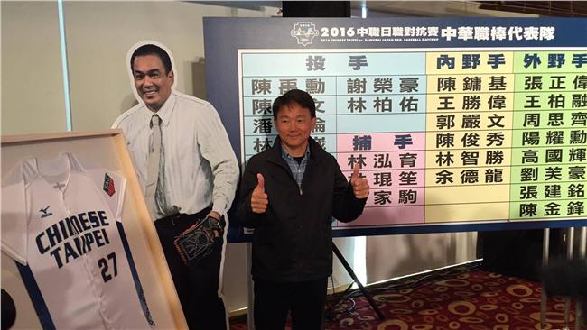 陳金鋒領銜　中職聯隊27人名單公布