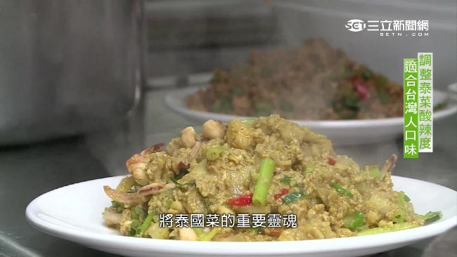 業者推台灣味泰國菜　酸辣適中好下飯